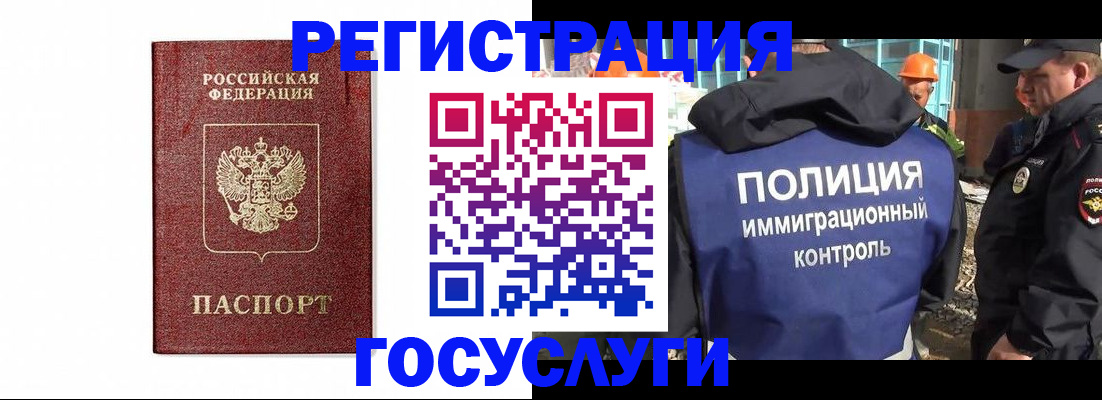 прописка для военкомата в Угличе