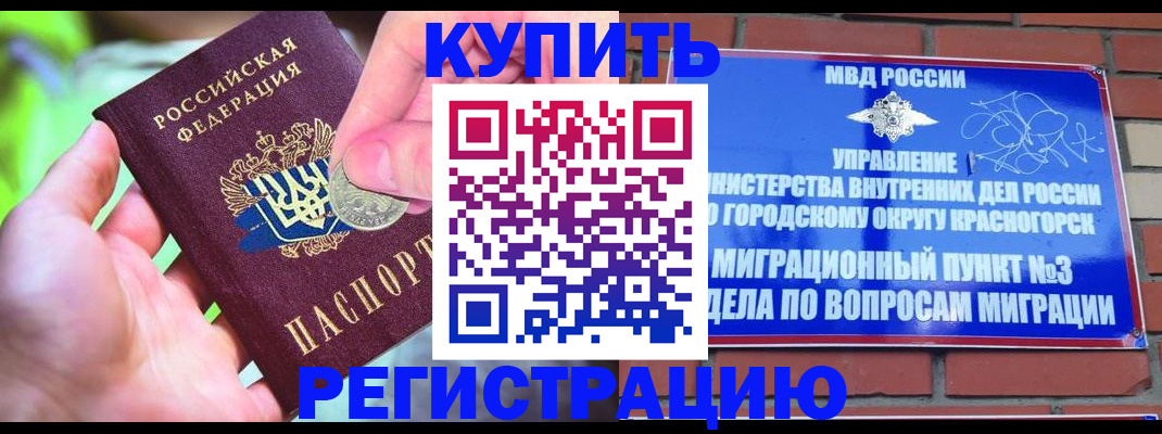прописка законно в Угличе