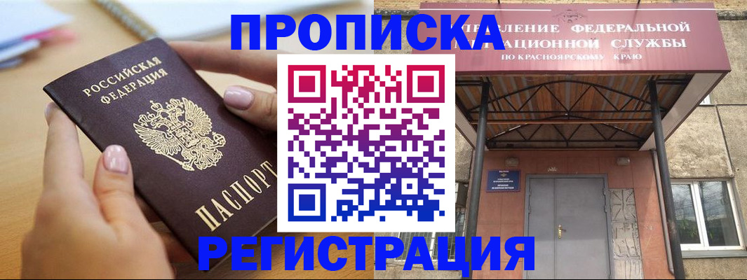 прописка гарантия в Угличе